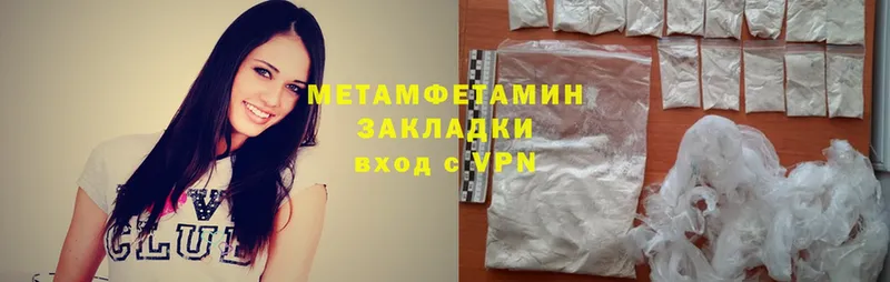 Метамфетамин Methamphetamine  магазин продажи наркотиков  Емва 